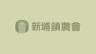 2022南投世界茶業博覽會—有機茶主題館