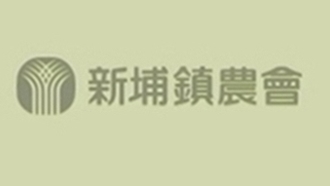農業經營準備金實務工作坊課程