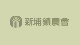115年林內鄉農會食農教育暨休閒農遊體驗活動